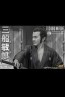 Infinite - Toshiro Mifune - Old & Rare Statue 1/6