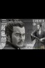 Infinite - Toshiro Mifune - Old & Rare Statue 1/6